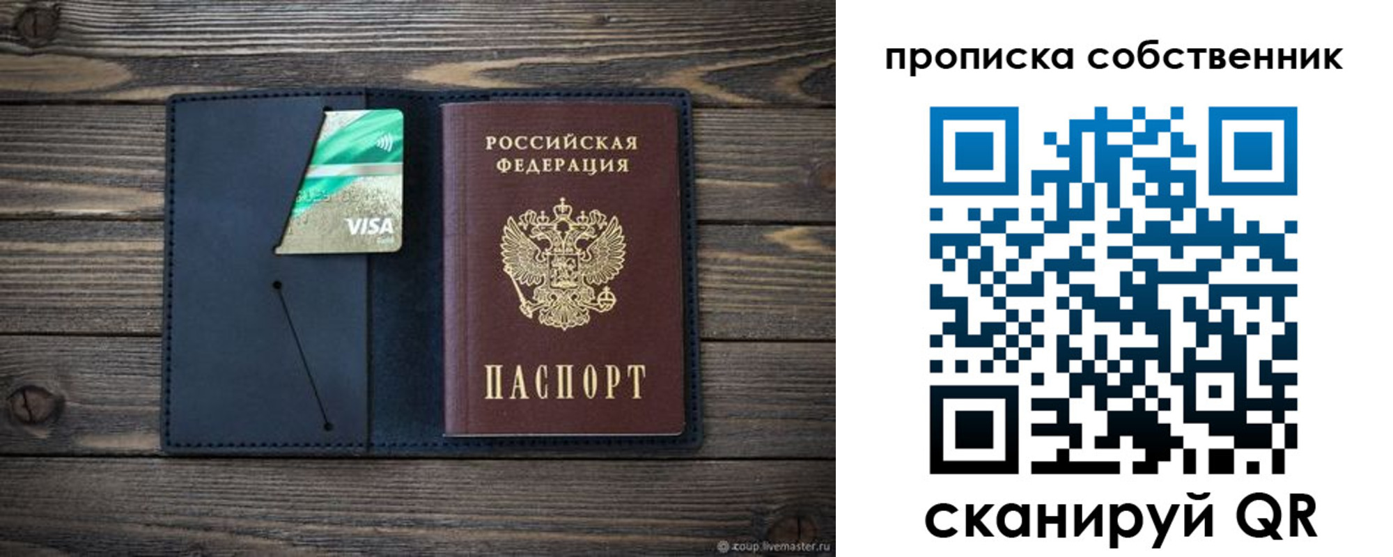 прописка ребенка в Мичуринске