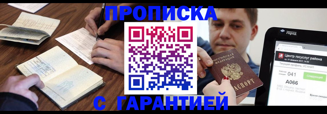временная регистрация госуслуги в Мичуринске