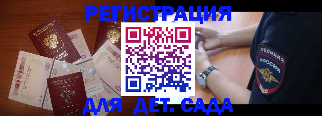 прописка для кредита в Мичуринске